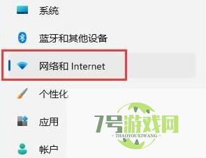 Win11不显示wifi了怎么办 win11电脑显示不出wifi列表解决方法