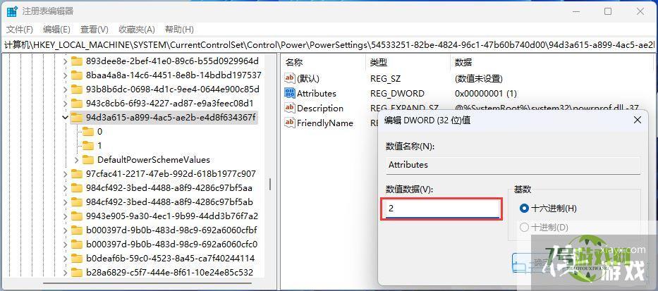 Win11系统散热找不到怎么办? Win11电源管理没系统散热方式设置方法