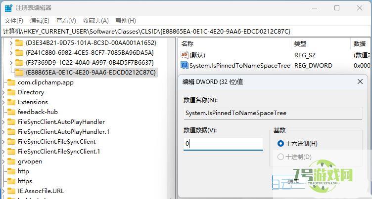 Win11图库怎么隐藏? Win11 23H2隐藏资源管理器中的图库技巧