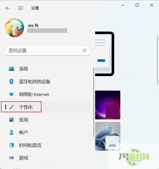 win11双屏怎么设置屏保? Win11双屏设置使用不同的壁纸技巧