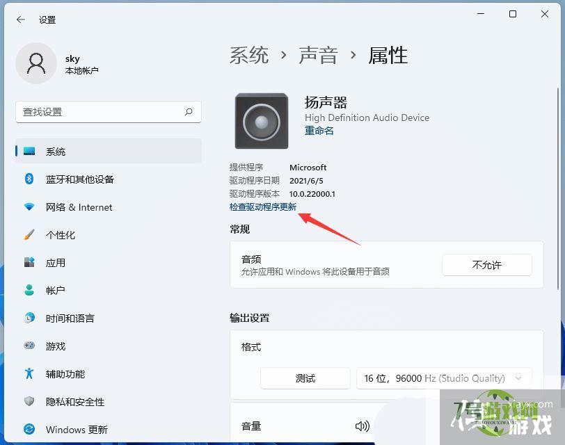 win11声卡驱动装不上去怎么办? Win11声卡驱动无法安装的多种解决办法