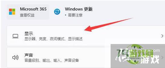 Win11分辨率错误如何调整?Win11分辨率设置技巧