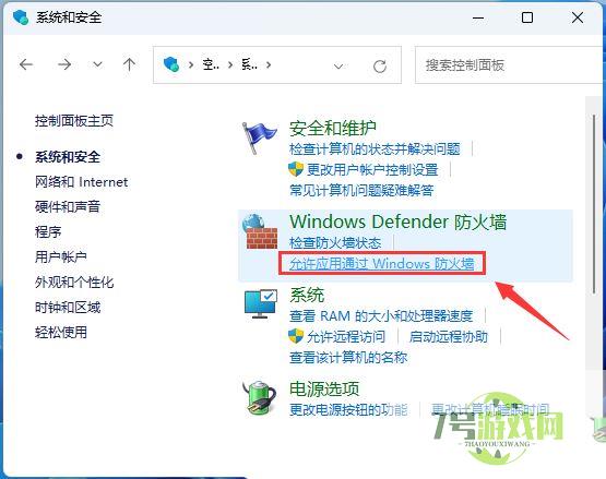 Win11系统共享文件打不开怎么办? Win11共享文件夹无法访问的解决办法