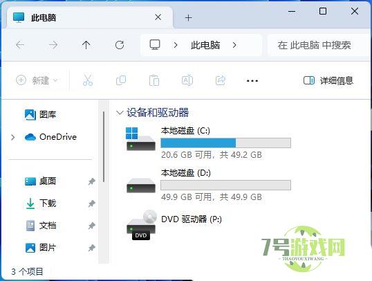 win11怎么关闭主文件夹? Win11 23H2删除资源管理器中的主文件夹的技巧