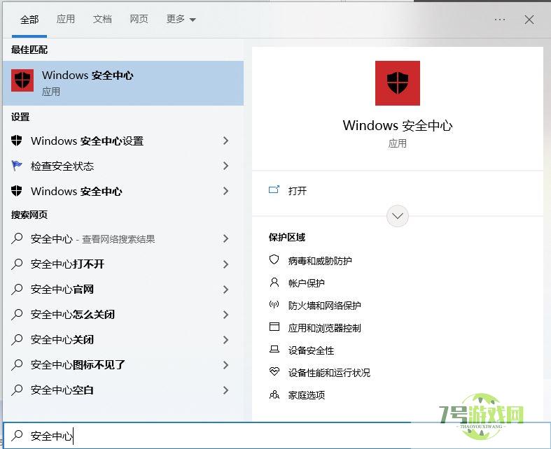 Win11隔离的文件没有还原选项怎么办? Win11隔离的文件恢复不了解决办法