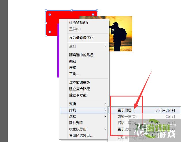 Illustrator【AI】如何调整图层间的顺序