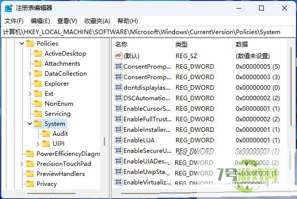 win11总出现弹窗怎么办? Win11打开一个软件就会有弹窗的解决办法