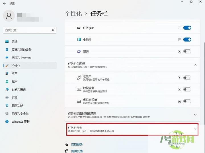 win11怎么添加显示桌面按钮 win11显示桌面按钮设置教程