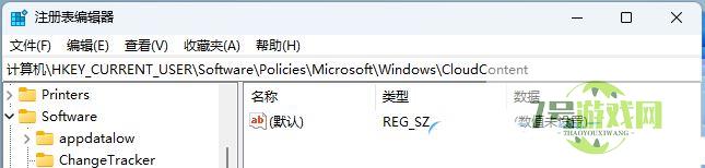 Win11怎么不显示聚焦图片? 通过注册表设置是否显示聚焦图片的方法