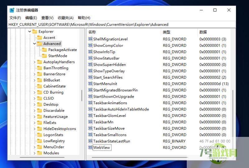 win11电脑怎么设置时间显示秒数 win11时间显示秒数设置方法