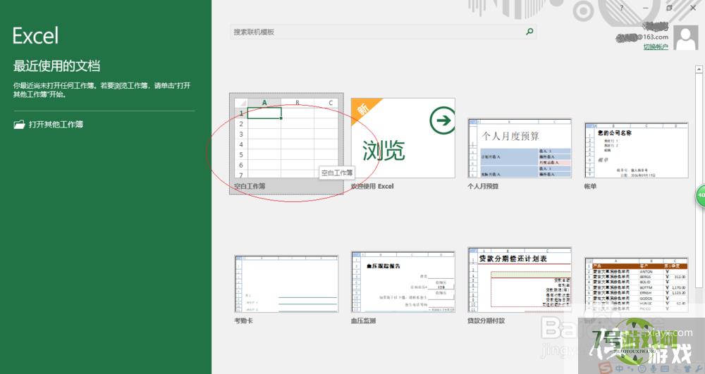 如何利用Excel 2016统计考试成绩的最高分