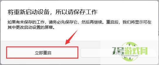 Win11加载驱动失败怎么办? 无法在此设备上加载驱动程序解决办法