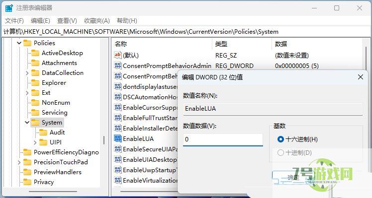 Win11文件夹搜索功失效怎么办? win11修复搜索功能的技巧