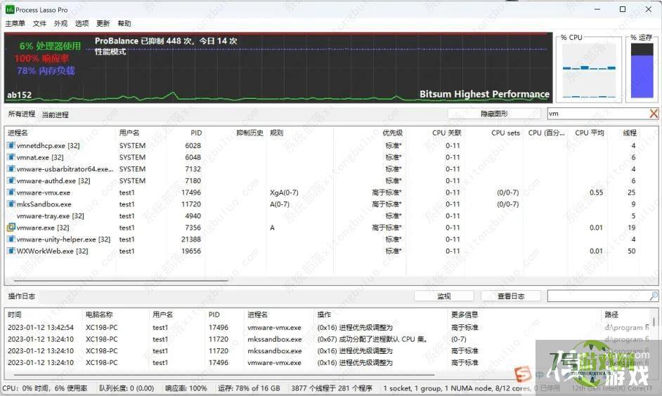 win11大小核调度怎么调整? 优化性能win11的技巧