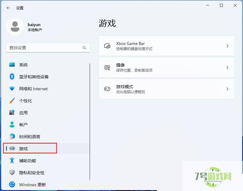 gamingoverlay怎么办? Win11游戏弹窗ms-gamingoverlay的多种解决办法