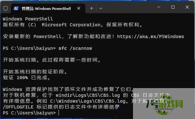 Win11文件夹搜索功失效怎么办? win11修复搜索功能的技巧