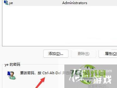 Win11如何关闭登录密码?Win11关闭登录密码的两种解决方法