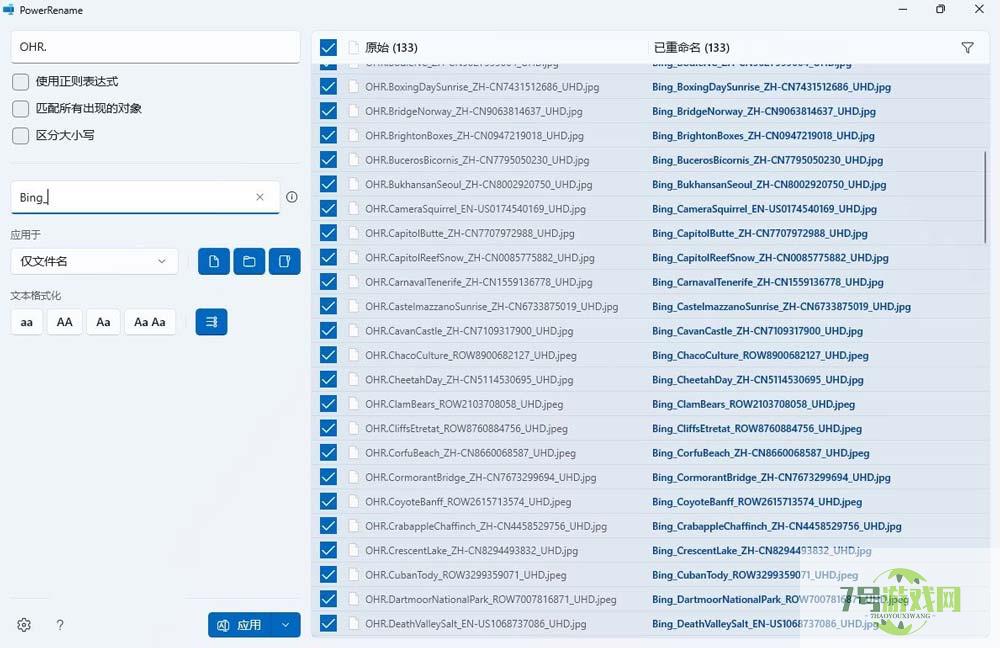 windows如何批量重命名? win11/10批量改文件名的方法