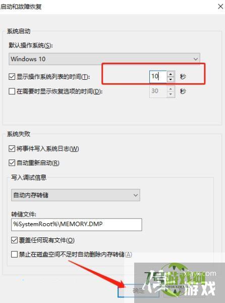 Win11装了双系统没有跳出选项怎么办?Win11双系统开机选择系统方法