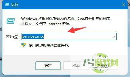 Win11未发现NVIDIA控制面板怎么办 Win11未发现NVIDIA控制面板的两种解决方法