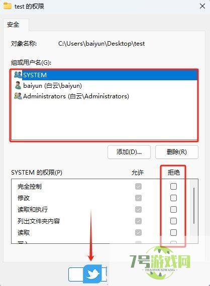 Win11怎么解除文件夹权限? win11文件夹权限删除方法