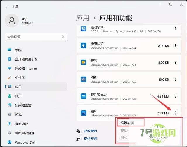 win11照片查看器无法显示怎么办 win11照片查看器无法显示解决方法