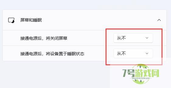 win11自动休眠怎么取消 win11自动休眠取消教程