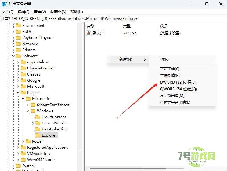 注册表怎么放让任务栏? Win11注册表固定任务栏的方法