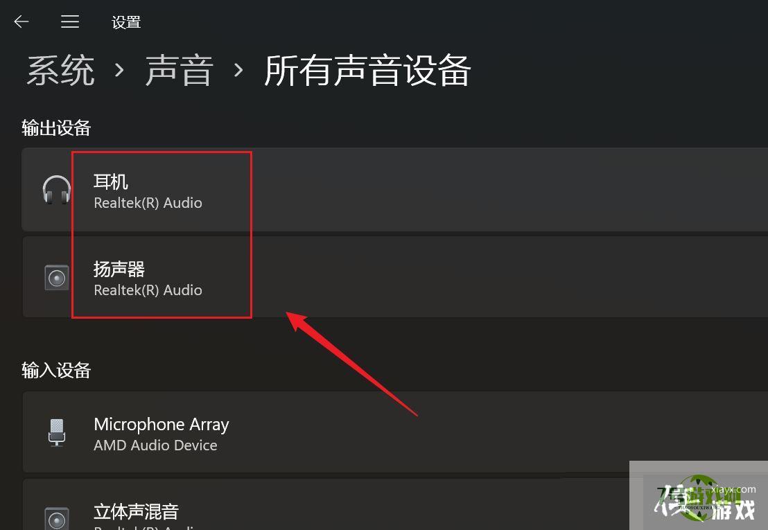 Win11增强音频没反应怎么办? Win11提高音频音量方法