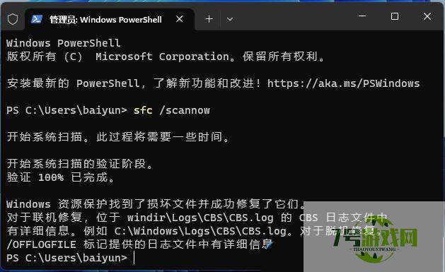 Win11系统pin码无法验证此凭据怎么办 Win11系统pin码无法验证此凭据解决方法