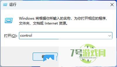 Win11怎么启用旧版组件DirectX? Win11玩老游戏闪退的解决办法