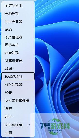 Win11开始菜单右键空白怎么办? 右键开始按钮显示空白没有选项修复技巧