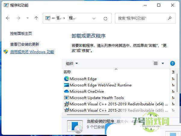 Win11系统共享文件打不开怎么办? Win11共享文件夹无法访问的解决办法