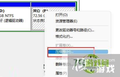 Win11磁盘分区后怎么恢复到分区前?Win11磁盘分区后在恢复的方法