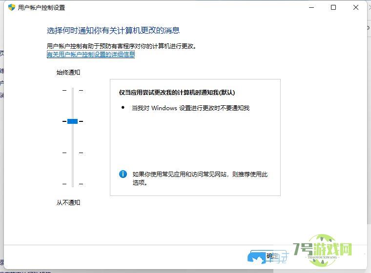 win11总出现弹窗怎么办? Win11打开一个软件就会有弹窗的解决办法