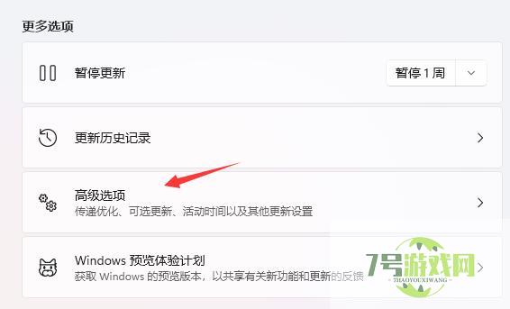 win11系统怎么退回到win10 win11系统退回win10系统的方法