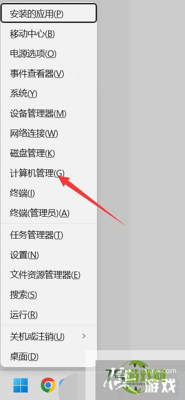 Win11任务栏点击网络声音图标无反应怎么办?