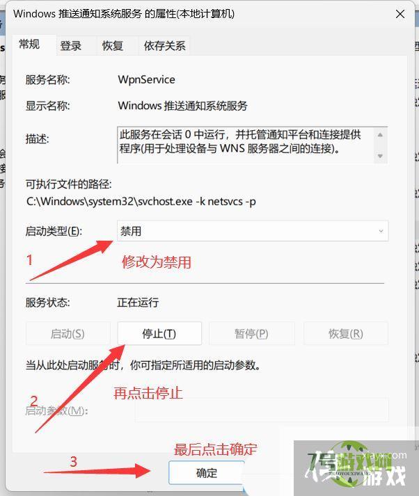 Win11任务栏点击网络声音图标无反应怎么办?