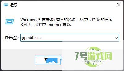 win11总出现弹窗怎么办? Win11打开一个软件就会有弹窗的解决办法