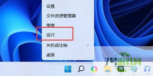 Win11记事本默认字体怎么更换? 修改记事本默认字体默认字体的技巧