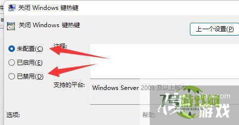 Win11系统win键被锁怎么办?Win11win键被锁的解决方法