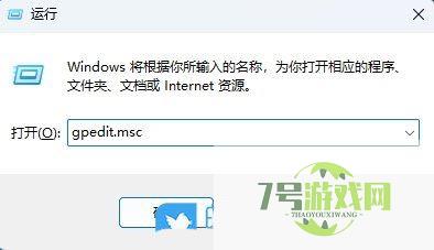 电脑禁止u盘访问怎么办? Win11禁用U盘设备的方法