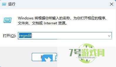 Win11怎么清除恶意软件? win11注册表清理软件的技巧