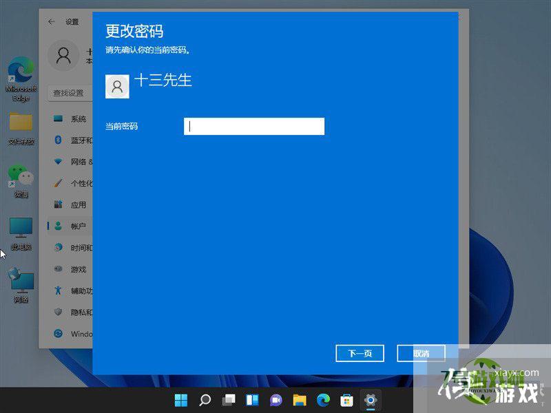 Win11如何关闭登录密码?Win11关闭登录密码的两种解决方法