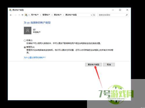 win11提示若要继续,请输入管理员用户名和密码怎么解决?