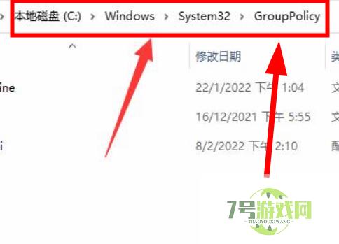 win11组策略如何恢复默认设置 win11组策略恢复默认设置方法