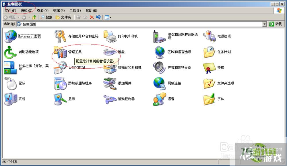 Windows Server 2003配置并启用路由和远程访问