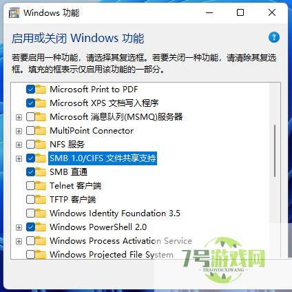 Win11系统共享文件打不开怎么办? Win11共享文件夹无法访问的解决办法