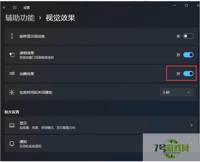 Win11无法使用UPUPOO怎么办?Win11无法使用UPUPOO的解决方法