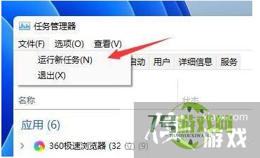 Win11桌面自动刷新怎么办?Win11桌面自动刷新的解决方法